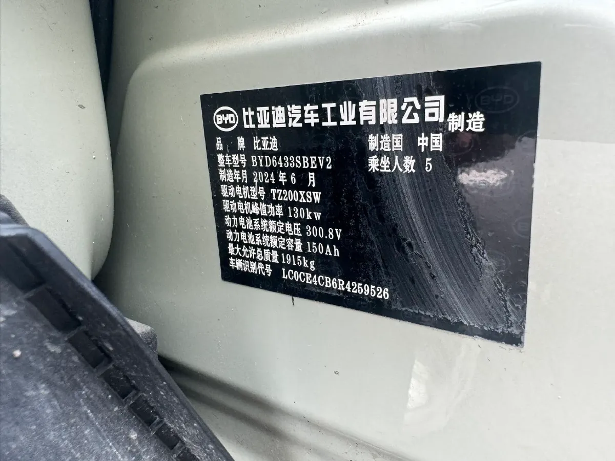 2024 BYD YuanUP BEV 45.12KWH,autocango,china used car exporter,china ev exporter,chinese used car exporter,chinese used ev exporter