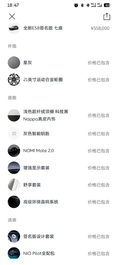 2020 NIO ES8 BEV 70KWH,autocango,china used car exporter,china ev exporter,chinese used car exporter,chinese used ev exporter