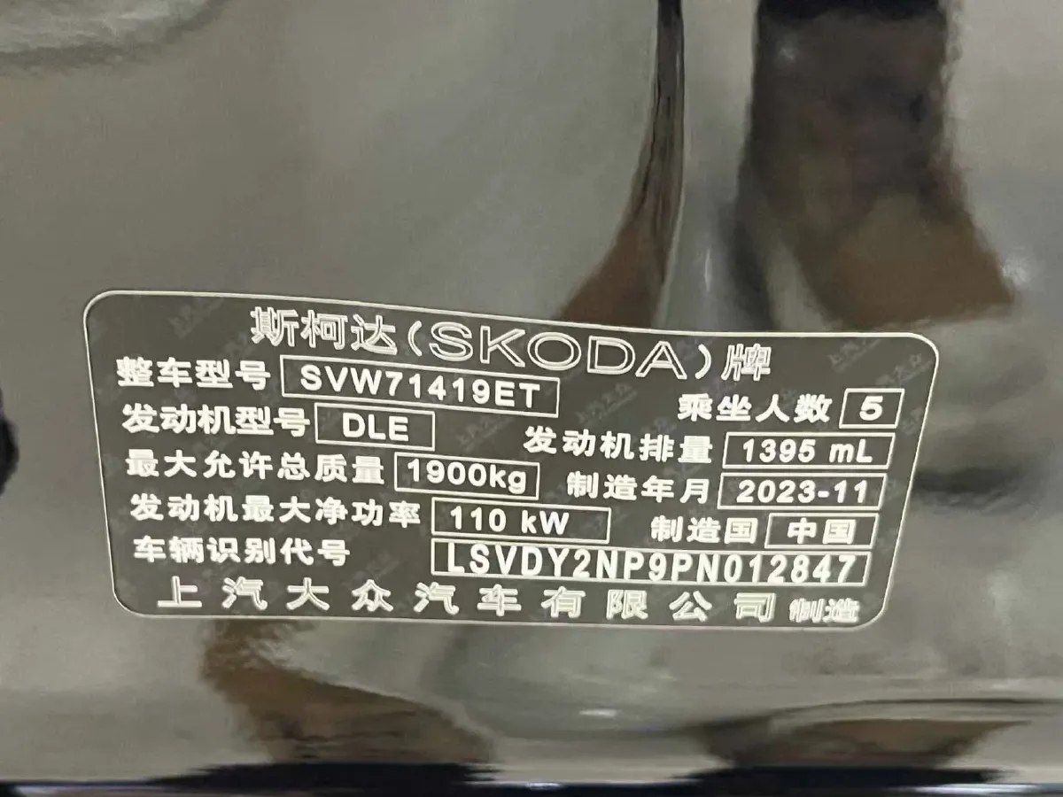 2024 Skoda Superb 1.4T 150HP L4 7DCT,autocango,china used car exporter,china ev exporter,chinese used car exporter,chinese used ev exporter