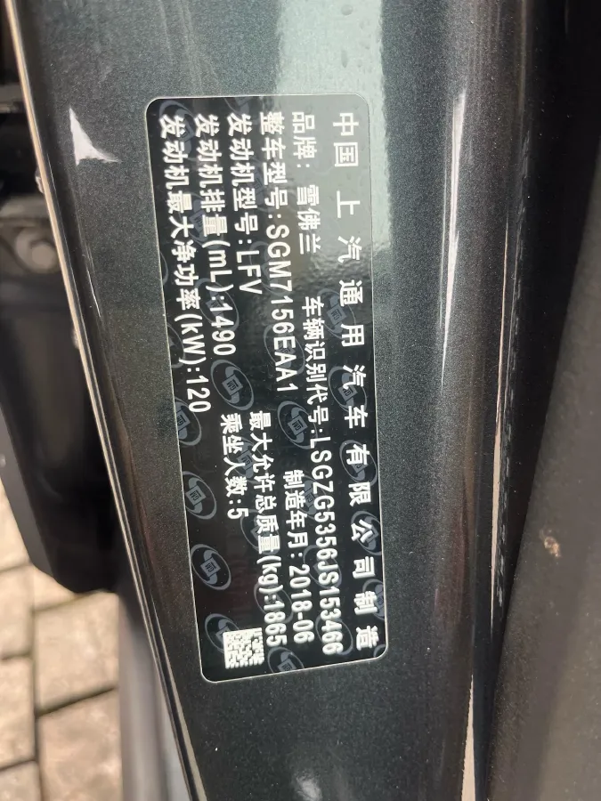 2018 Chevrolet Malibu XL 1.5T 170HP L4 6AT,autocango,china used car exporter,china ev exporter,chinese used car exporter,chinese used ev exporter