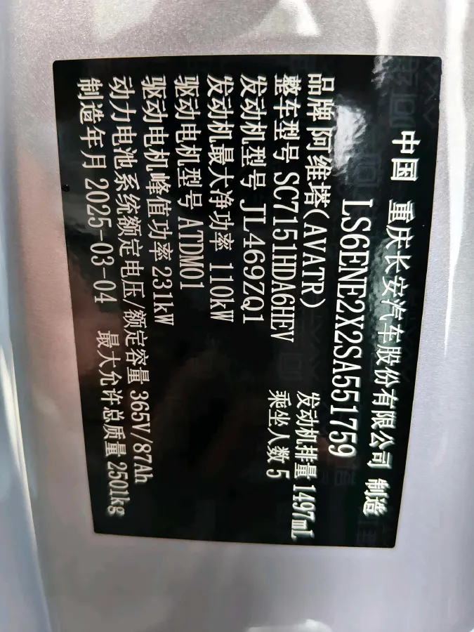 2025 Exceed Sterra ES BEV 77KWH,autocango,china used car exporter,china ev exporter,chinese used car exporter,chinese used ev exporter