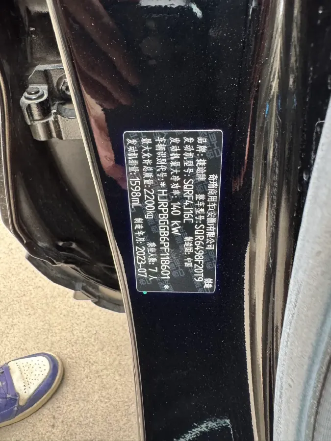 2023 Jetour X90 Plus 1.6T 197HP L4 7DCT,autocango,china used car exporter,china ev exporter,chinese used car exporter,chinese used ev exporter