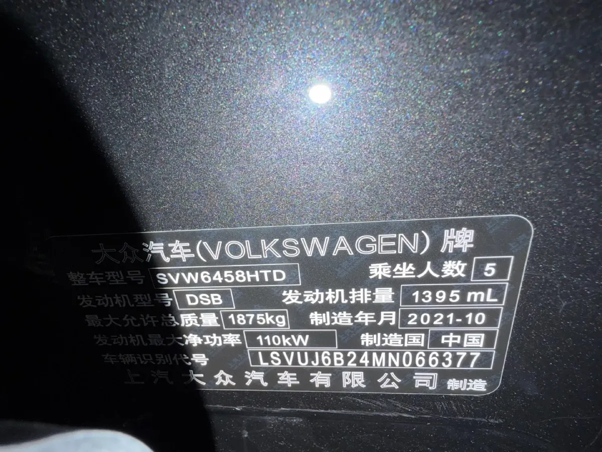 2021 Volkswagen Tharu 1.4T 150HP L4 7DCT,autocango,china used car exporter,china ev exporter,chinese used car exporter,chinese used ev exporter