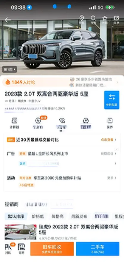 2024 Chery Tiggo 9 2.0T 261HP L4 7DCT,autocango,china used car exporter,china ev exporter,chinese used car exporter,chinese used ev exporter