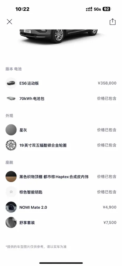 2020 NIO ES6 BEV 70KWH,autocango,china used car exporter,china ev exporter,chinese used car exporter,chinese used ev exporter