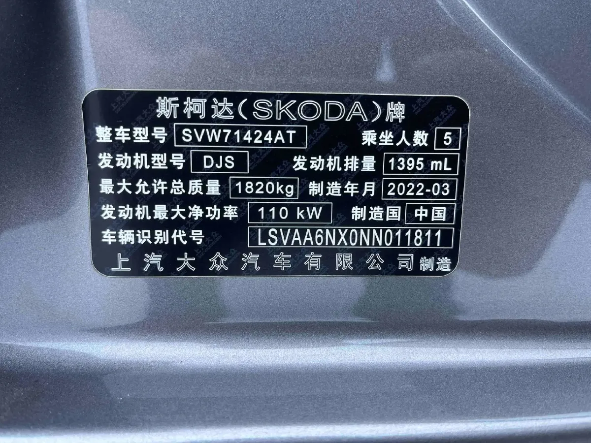 2022 Skoda Octavia 1.4T 150HP L4 7DCT,autocango,china used car exporter,china ev exporter,chinese used car exporter,chinese used ev exporter