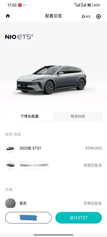 2023 NIO ET5T BEV 75KWH,autocango,china used car exporter,china ev exporter,chinese used car exporter,chinese used ev exporter