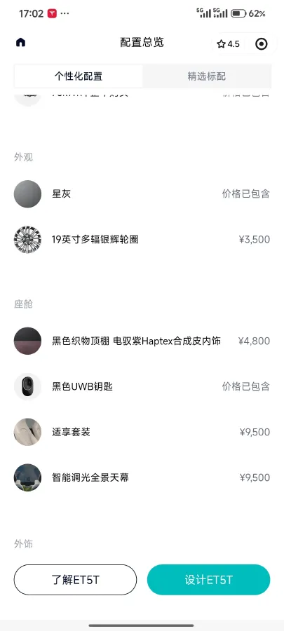 2023 NIO ET5T BEV 75KWH,autocango,china used car exporter,china ev exporter,chinese used car exporter,chinese used ev exporter