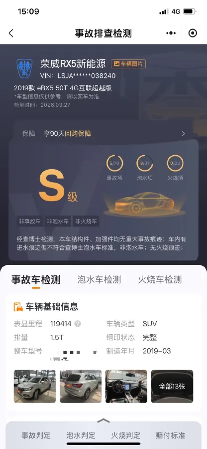 2017 Roewe RX5 1.5T 169HP L4 2AT PHEV 12KWH,autocango,china used car exporter,china ev exporter,chinese used car exporter,chinese used ev exporter