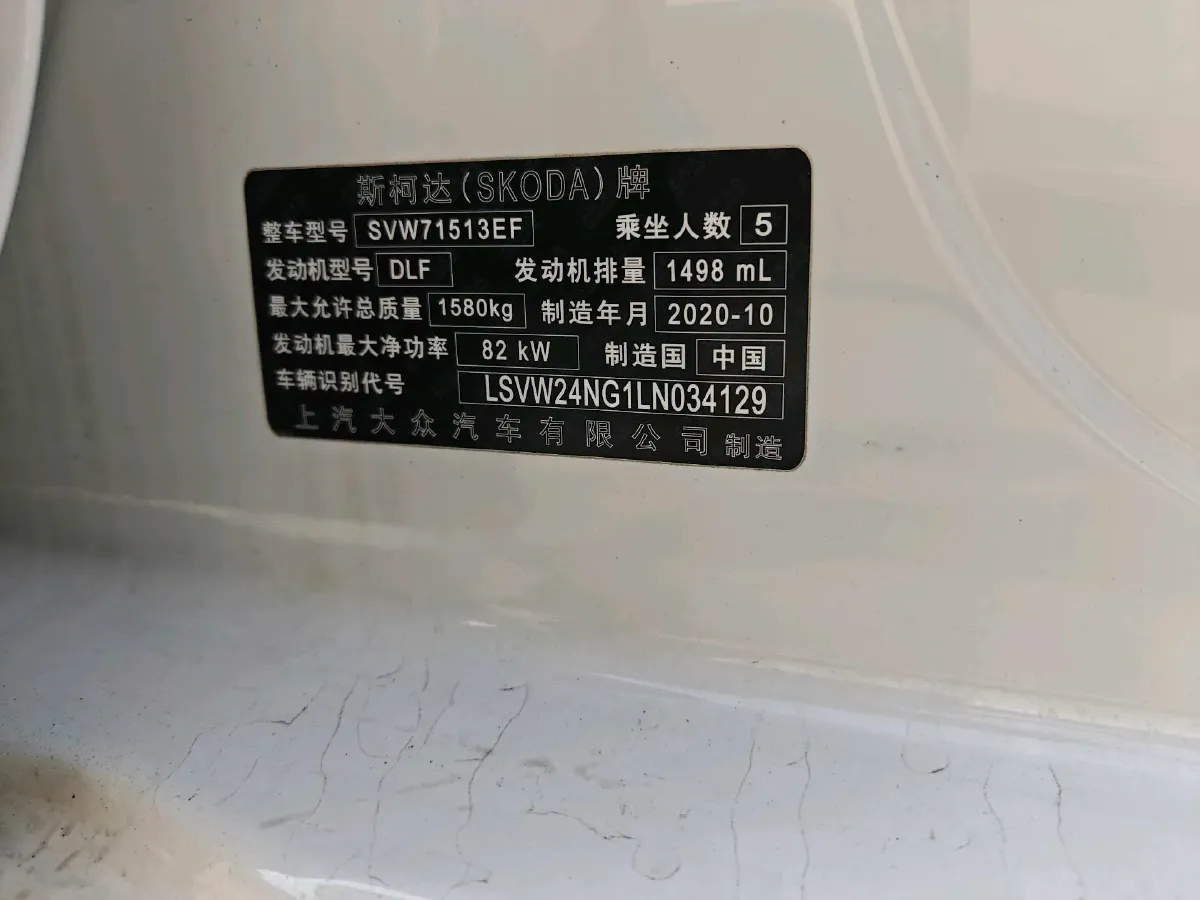 2020 Skoda Rapid 1.5L 112HP L4 5MT,autocango,china used car exporter,china ev exporter,chinese used car exporter,chinese used ev exporter