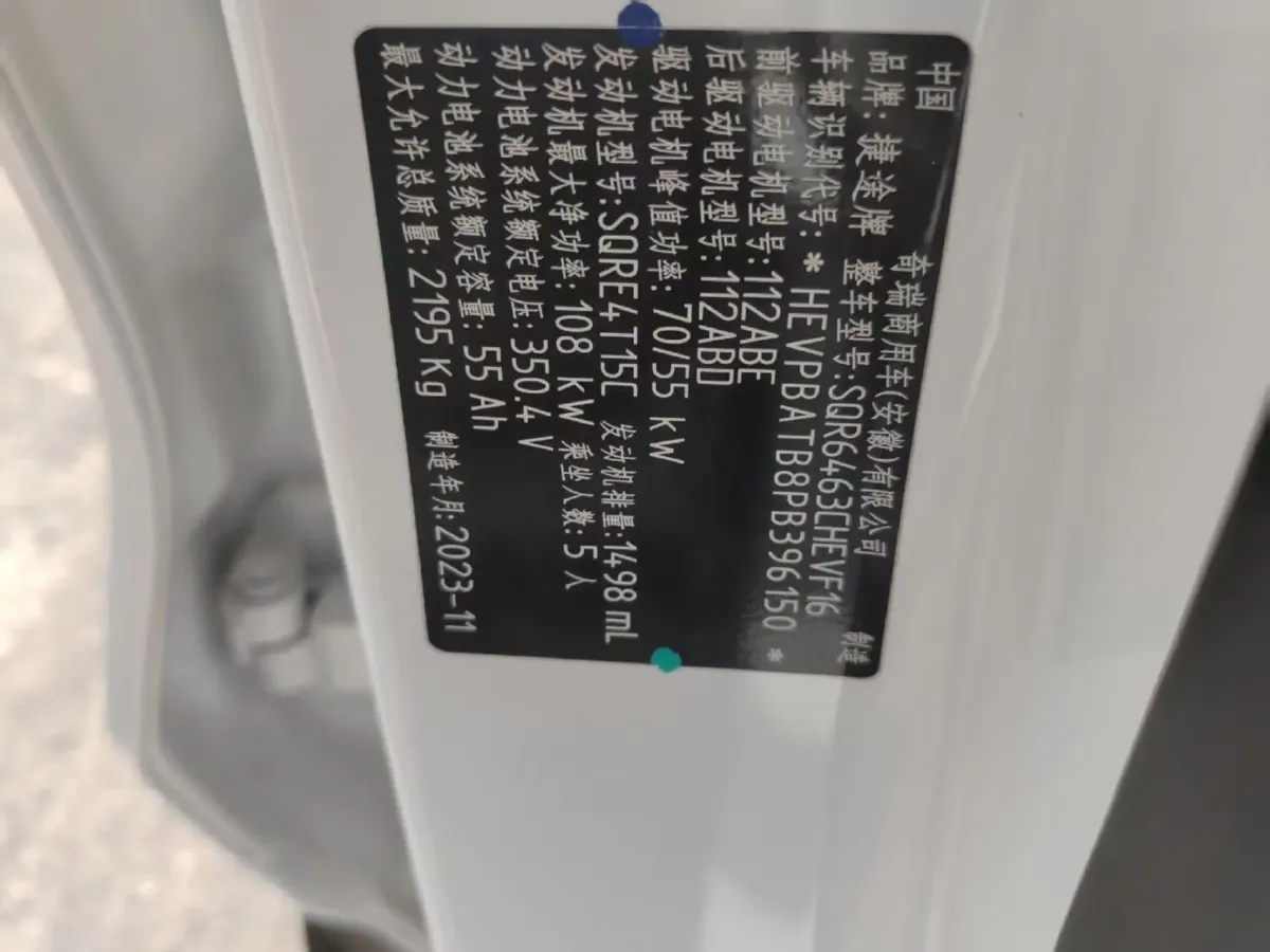 2023 Jetour DASHING i-DM 1.5T 156HP L4 3DHT PHEV 19.27KWH,autocango,china used car exporter,china ev exporter,chinese used car exporter,chinese used ev exporter