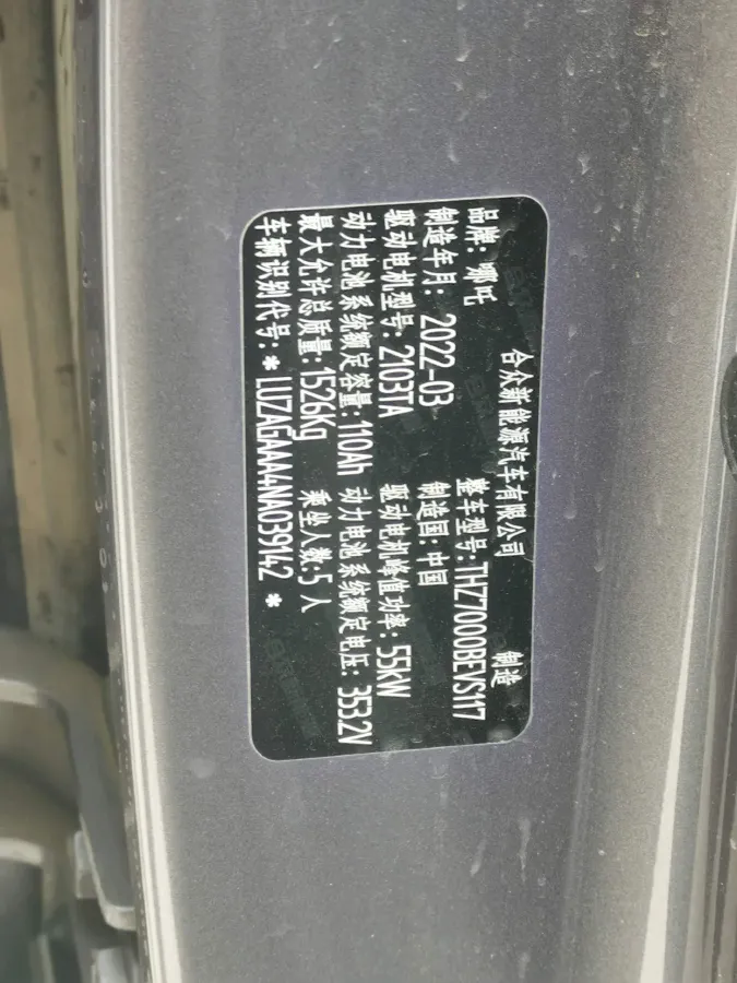 2021 Chery Little Ant BEV 30.6KWH,autocango,china used car exporter,china ev exporter,chinese used car exporter,chinese used ev exporter