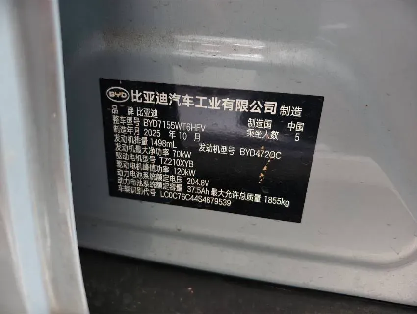 2025 BYD Qin Plus 1.5L 101HP L4 E-CVT PHEV 7.68KWH,autocango,china used car exporter,china ev exporter,chinese used car exporter,chinese used ev exporter