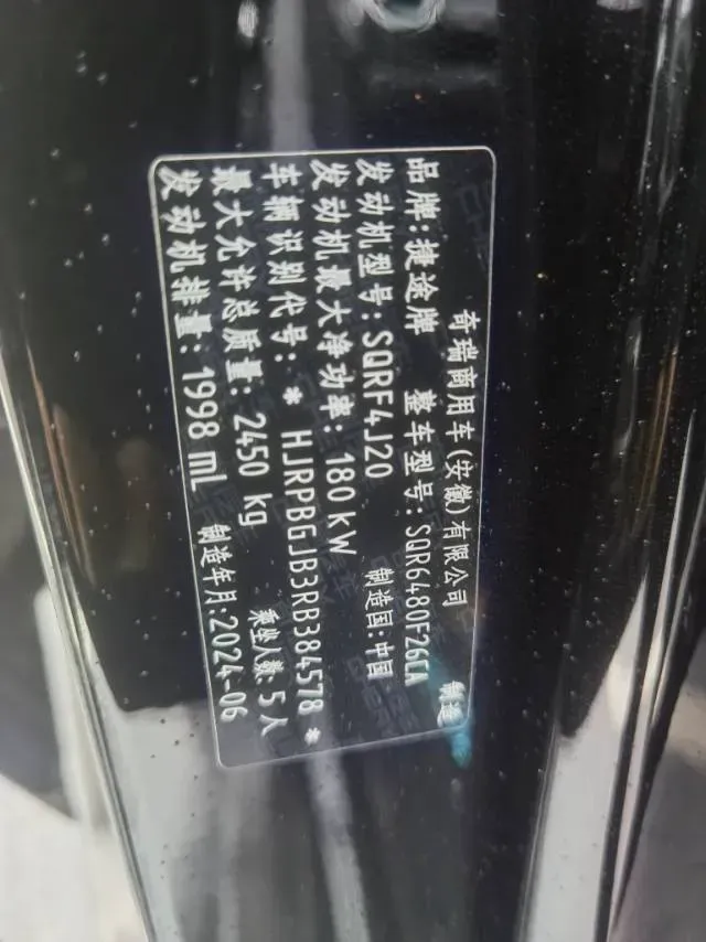 2023 Jetour Traveller 2.0T 254HP L4 7DCT,autocango,china used car exporter,china ev exporter,chinese used car exporter,chinese used ev exporter