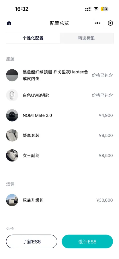 2023 NIO ES6 BEV 75KWH,autocango,china used car exporter,china ev exporter,chinese used car exporter,chinese used ev exporter