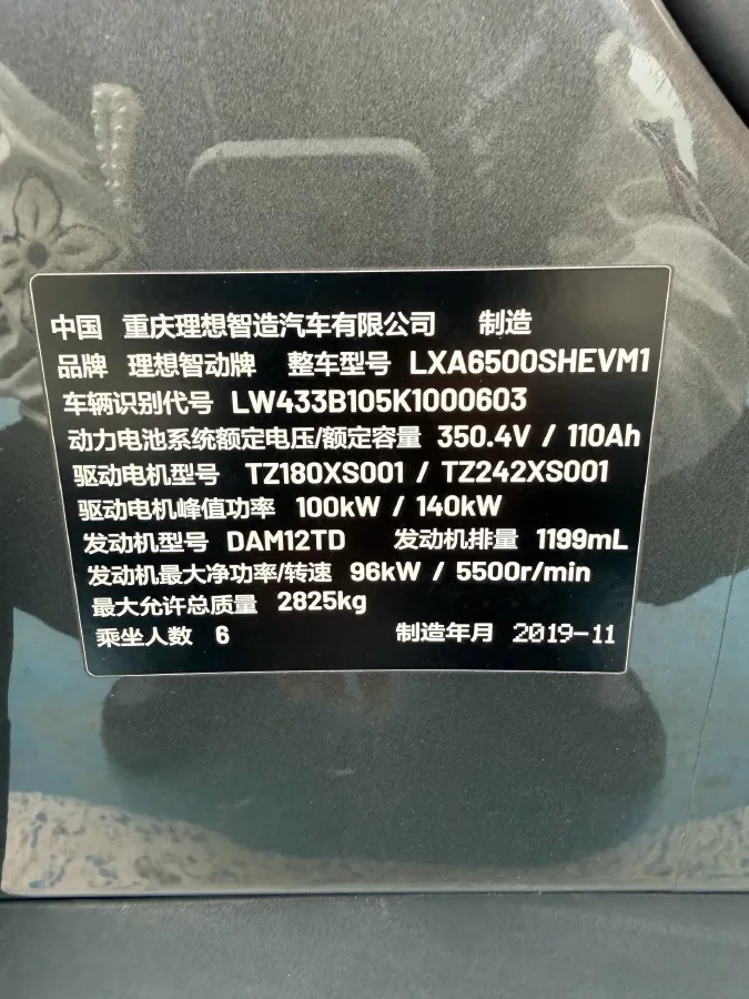 2020 Li ONE Range Extended 131HP REEV 40.5KWH,autocango,china used car exporter,china ev exporter,chinese used car exporter,chinese used ev exporter