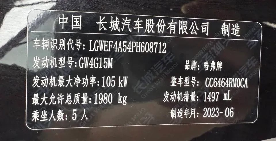 2023 Haval H6 1.5T 150HP L4 7DCT,autocango,china used car exporter,china ev exporter,chinese used car exporter,chinese used ev exporter