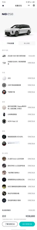 2026 NIO ES8 BEV,autocango,china used car exporter,china ev exporter,chinese used car exporter,chinese used ev exporter