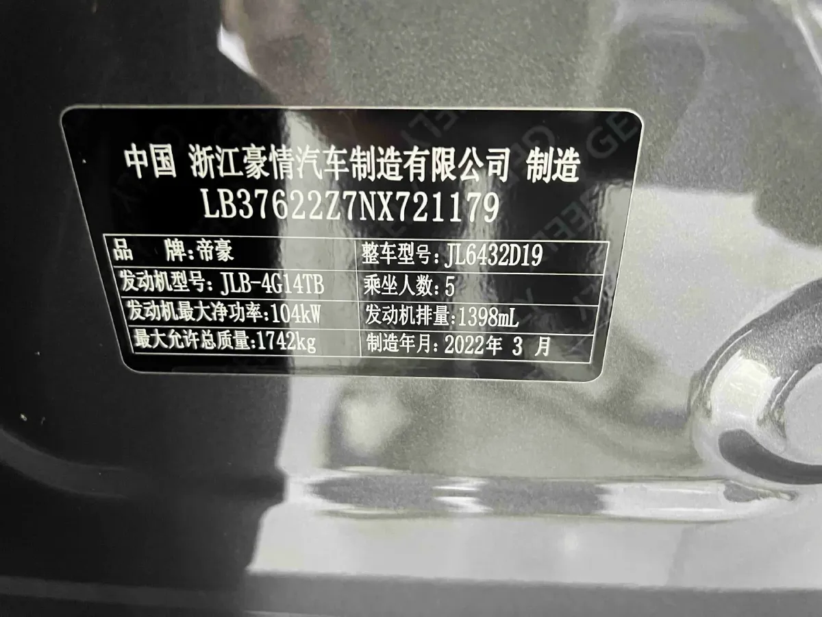 2021 Geely Coolray 1.4T 141HP L4 6DCT,autocango,china used car exporter,china ev exporter,chinese used car exporter,chinese used ev exporter