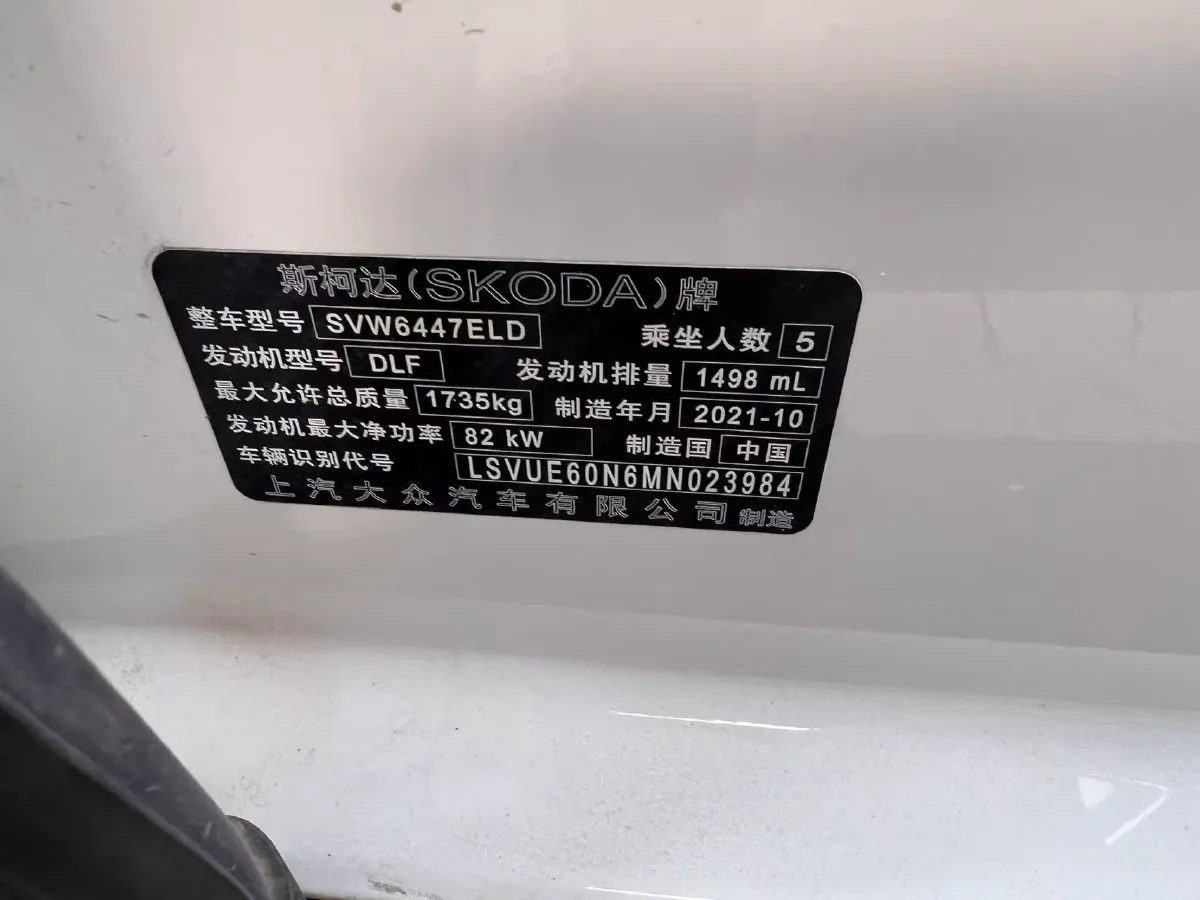 2021 Skoda Kamiq 1.5L 112HP L4 6AT,autocango,china used car exporter,china ev exporter,chinese used car exporter,chinese used ev exporter