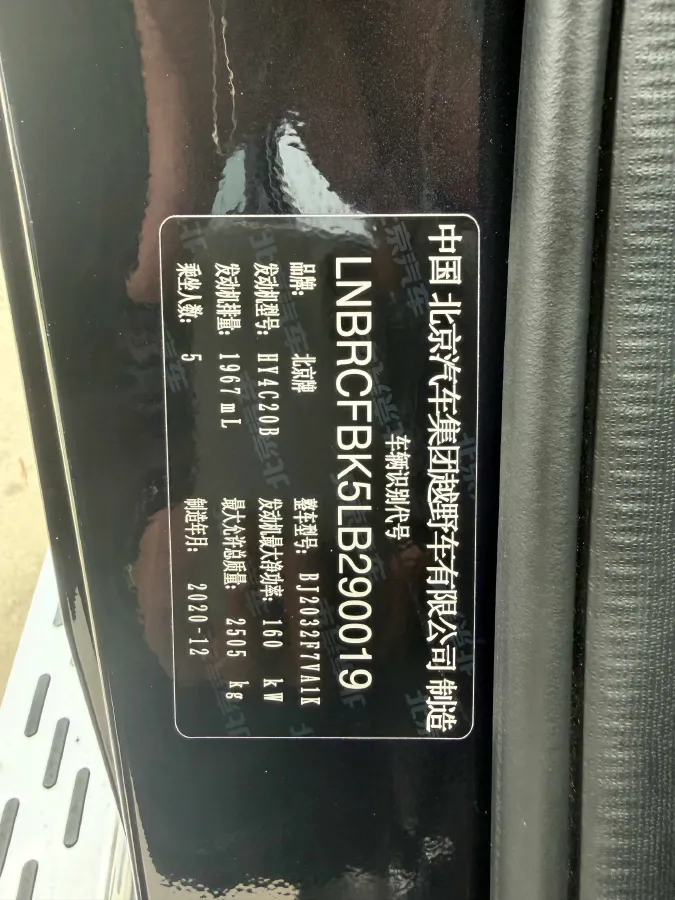 2020 Beijing BJ40 2.0T 224HP L4 8AT,autocango,china used car exporter,china ev exporter,chinese used car exporter,chinese used ev exporter