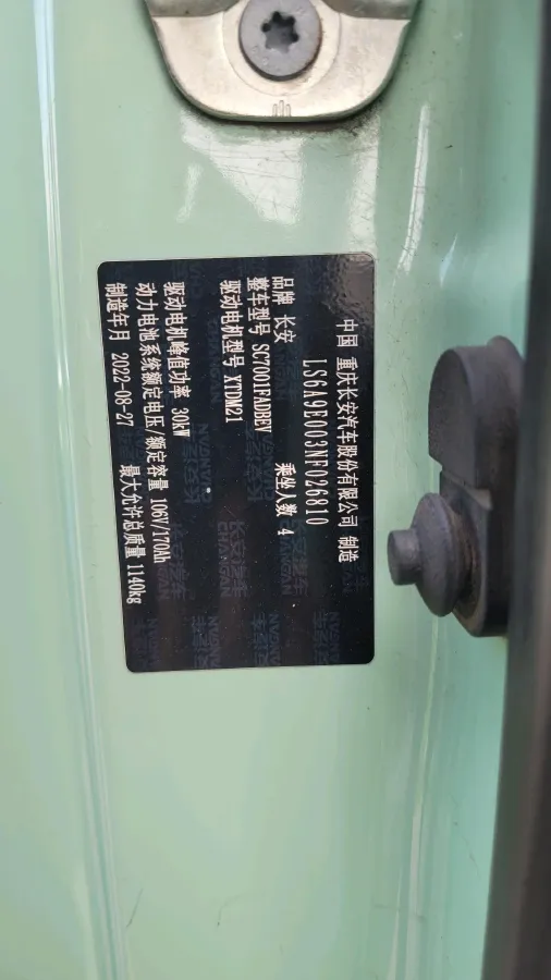 2022 Levdeo Mango BEV 17.28KWH,autocango,china used car exporter,china ev exporter,chinese used car exporter,chinese used ev exporter