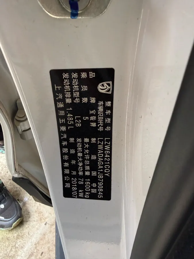 2017 BaoJun 310W 1.5L 105HP L4 6MT,autocango,china used car exporter,china ev exporter,chinese used car exporter,chinese used ev exporter