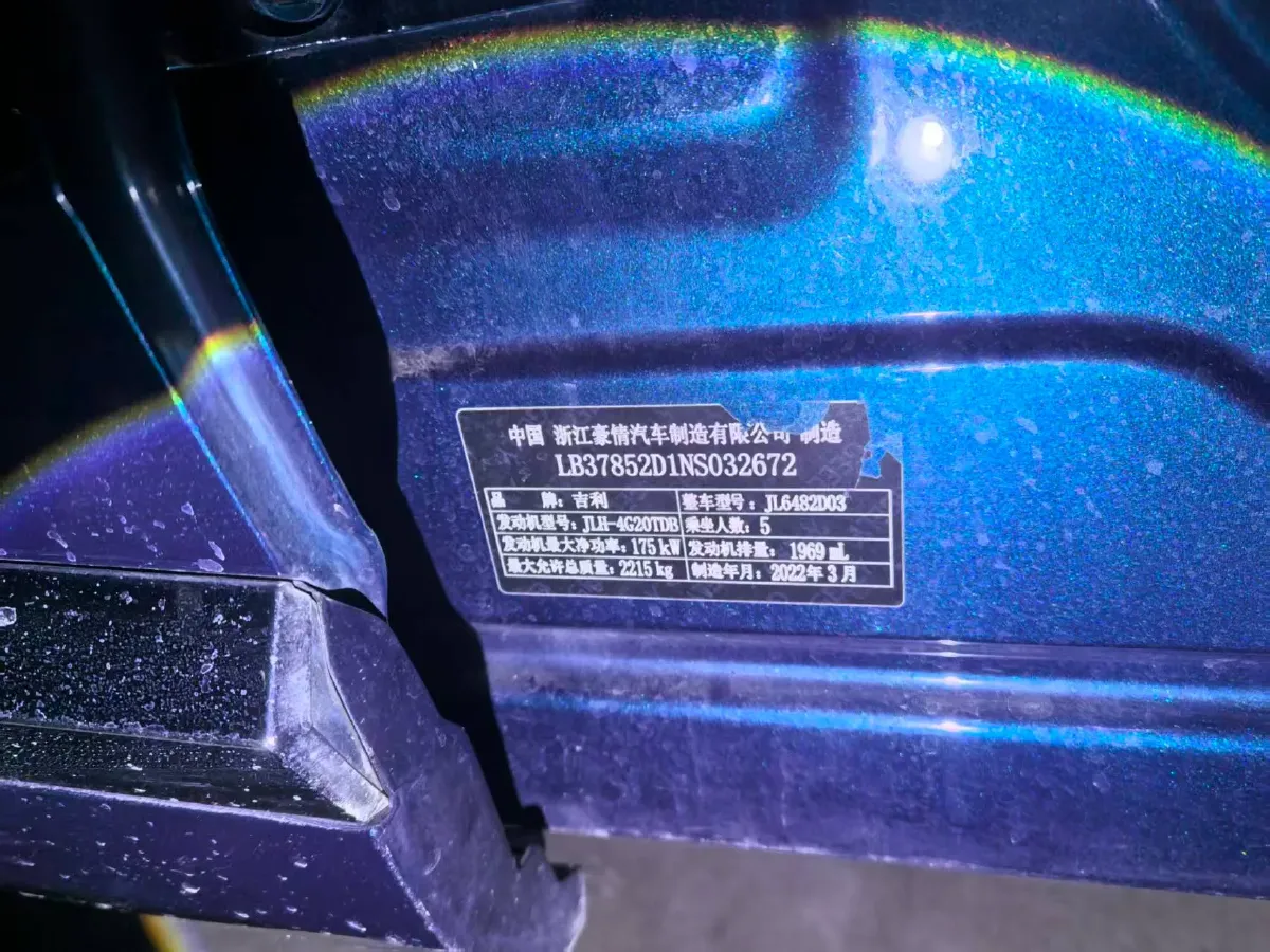 2021 Geely Monjaro 2.0T 238HP L4 8AT,autocango,china used car exporter,china ev exporter,chinese used car exporter,chinese used ev exporter