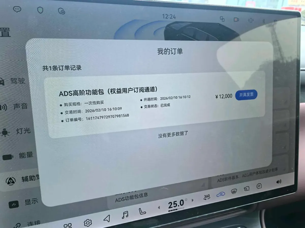 2026 Voyah 9L 1.5T 150HP L4 PHEV,autocango,china used car exporter,china ev exporter,chinese used car exporter,chinese used ev exporter