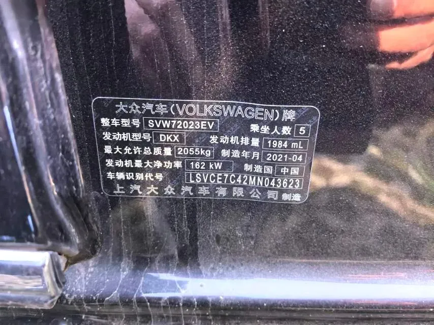 2021 Volkswagen Passat 2.0T 220HP L4 7DCT,autocango,china used car exporter,china ev exporter,chinese used car exporter,chinese used ev exporter