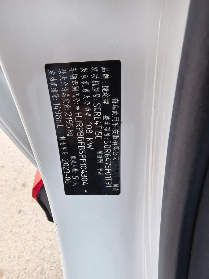 2023 Jetour X70 PRO 1.5T 156HP L4 6DCT,autocango,china used car exporter,china ev exporter,chinese used car exporter,chinese used ev exporter