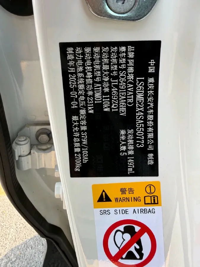 2025 Avatr 11 1.5T 156HP L4 REEV,autocango,china used car exporter,china ev exporter,chinese used car exporter,chinese used ev exporter