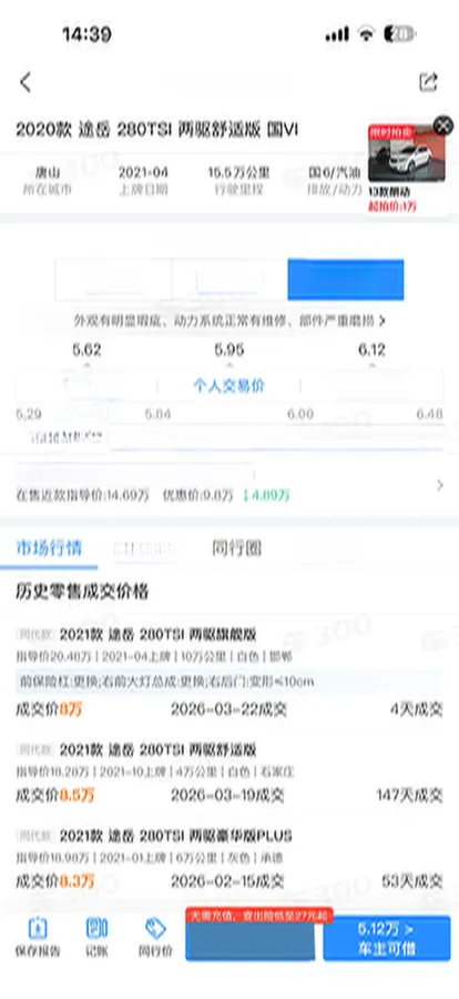 2021 Volkswagen Tharu 1.4T 150HP L4 7DCT,autocango,china used car exporter,china ev exporter,chinese used car exporter,chinese used ev exporter