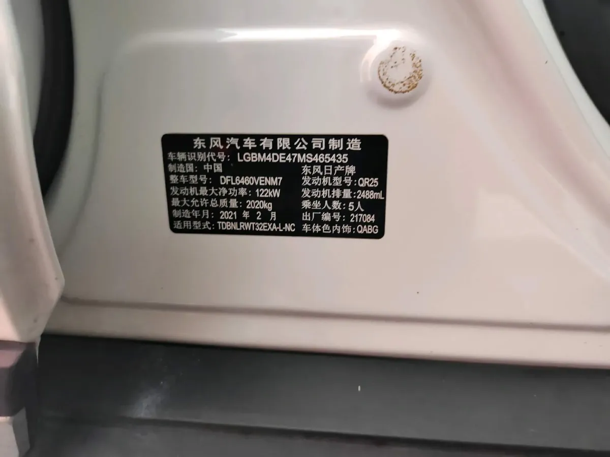 2021 Nissan X-Trail 2.5L 181HP L4 CVT,autocango,china used car exporter,china ev exporter,chinese used car exporter,chinese used ev exporter