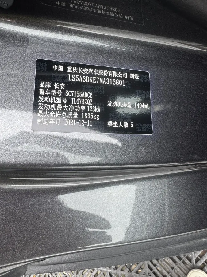 2022 ChangAn CS55 Plus 1.5T 180HP L4 7DCT,autocango,china used car exporter,china ev exporter,chinese used car exporter,chinese used ev exporter