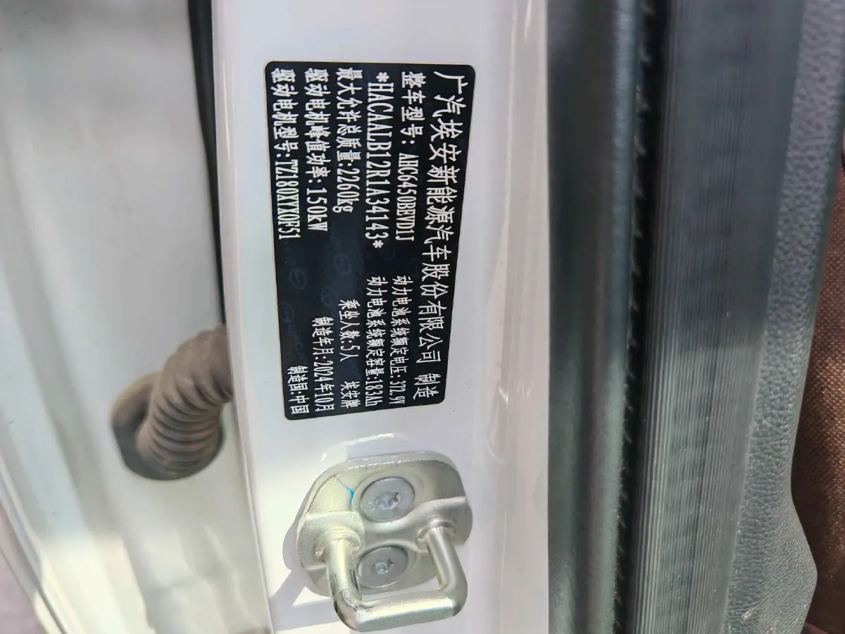 2023 Aion Y BEV 68.2KWH,autocango,china used car exporter,china ev exporter,chinese used car exporter,chinese used ev exporter