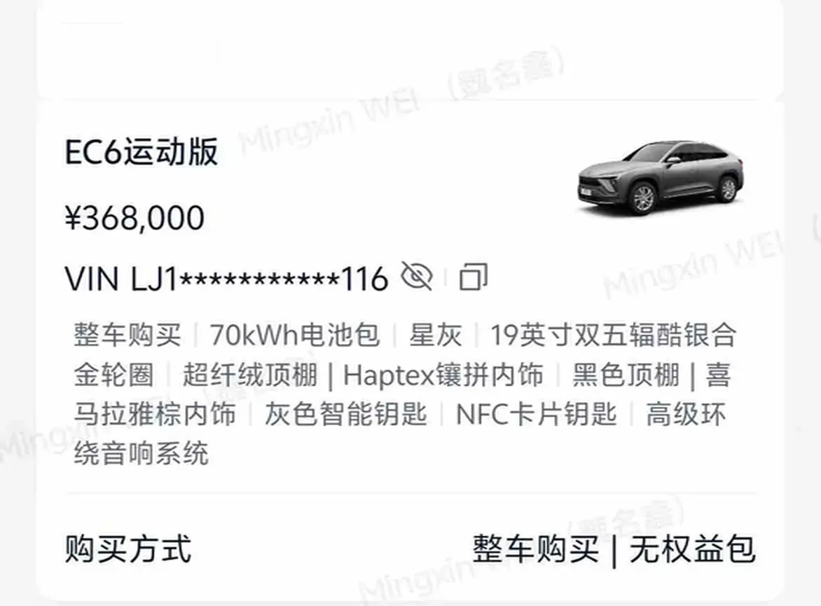2020 NIO EC6 BEV 70KWH,autocango,china used car exporter,china ev exporter,chinese used car exporter,chinese used ev exporter