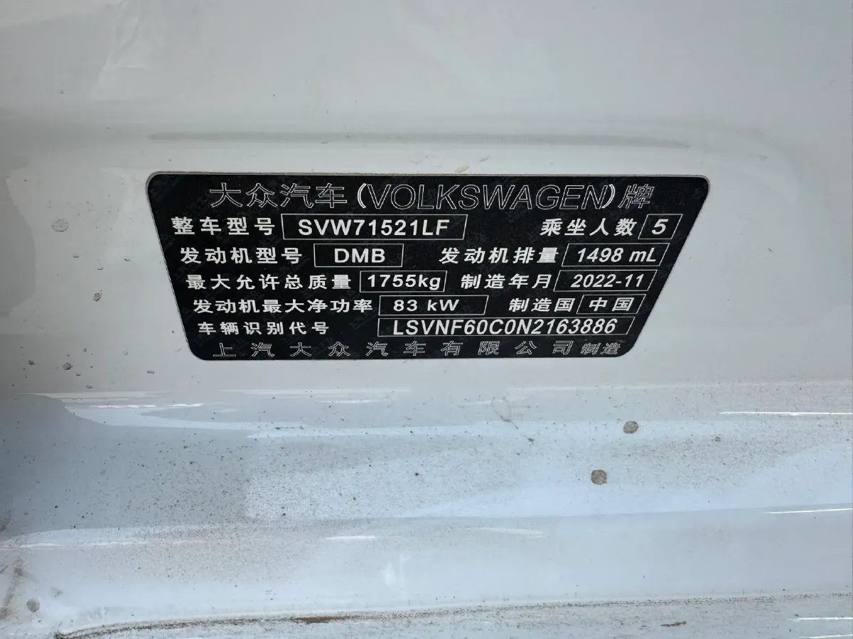 2023 Volkswagen Lavida 1.5L 113HP L4 6AT,autocango,china used car exporter,china ev exporter,chinese used car exporter,chinese used ev exporter