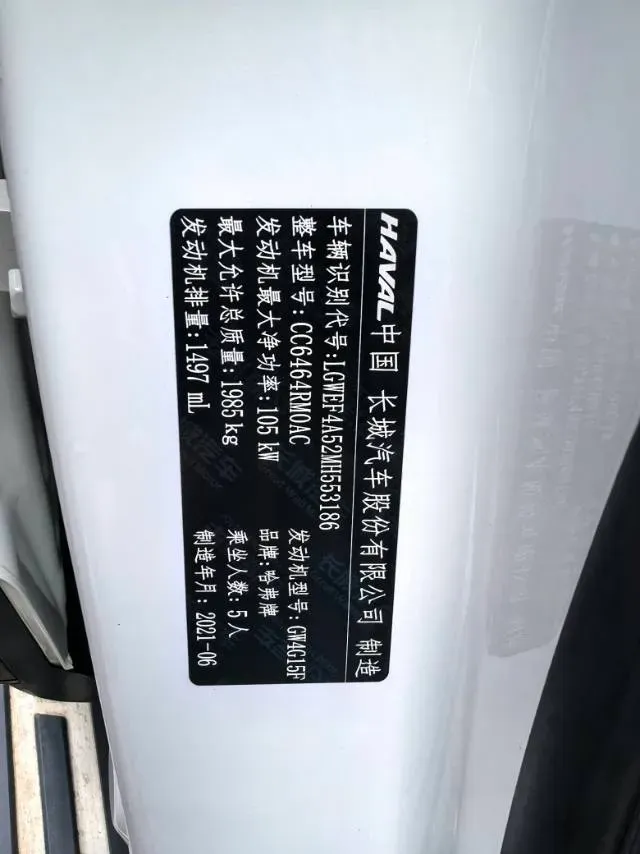 2021 Haval H6 1.5T 150HP L4 7DCT,autocango,china used car exporter,china ev exporter,chinese used car exporter,chinese used ev exporter