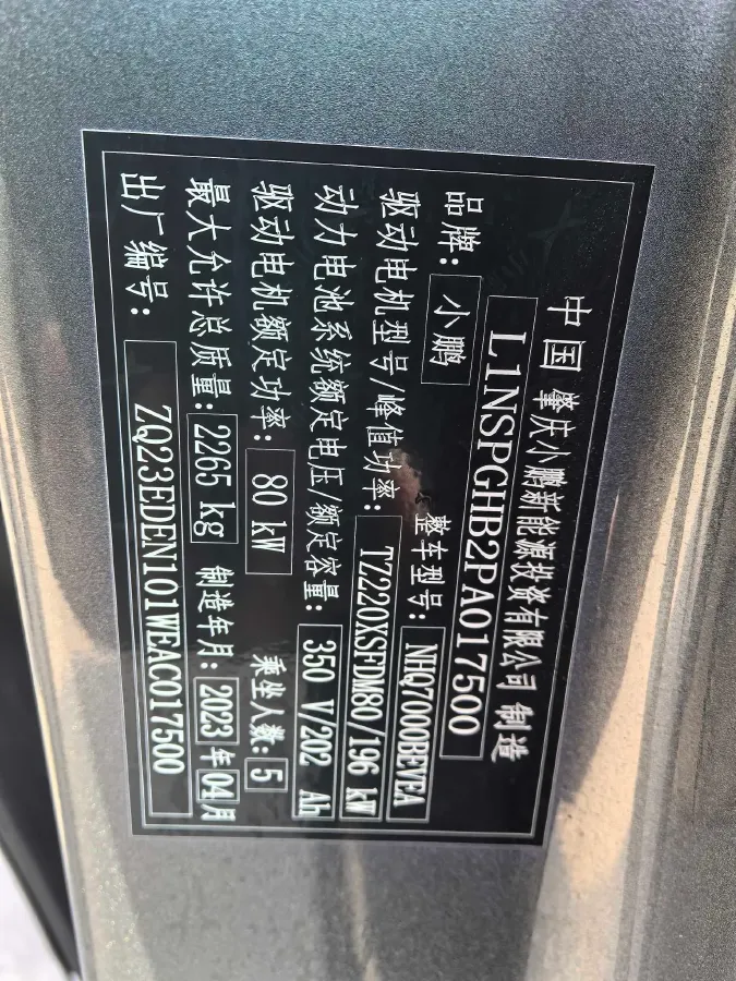 2022 Sehol AiPao S BEV 84KWH,autocango,china used car exporter,china ev exporter,chinese used car exporter,chinese used ev exporter