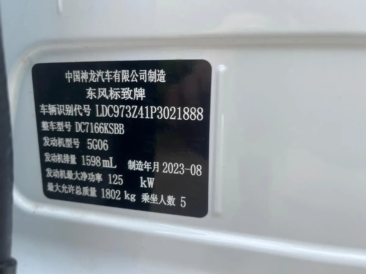 2022 Peugeot 408 1.6T 170HP L4 6AT,autocango,china used car exporter,china ev exporter,chinese used car exporter,chinese used ev exporter