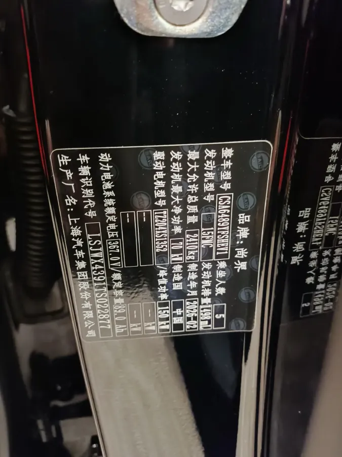 2025 HIMA Shangjie H5 REEV 98HP REEV,autocango,china used car exporter,china ev exporter,chinese used car exporter,chinese used ev exporter