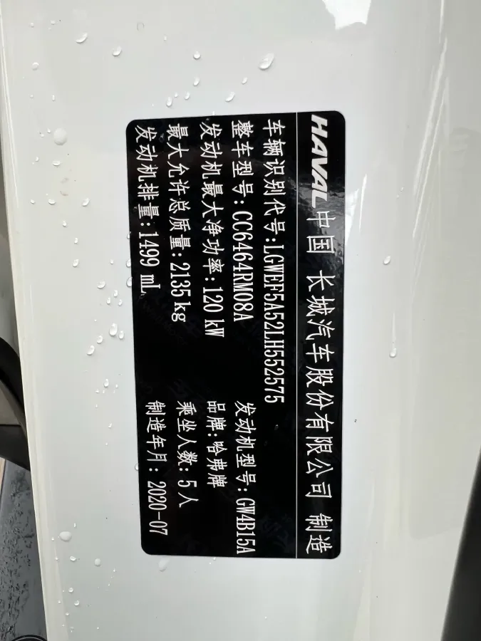 2020 Haval H6 1.5T 169HP L4 7DCT,autocango,china used car exporter,china ev exporter,chinese used car exporter,chinese used ev exporter