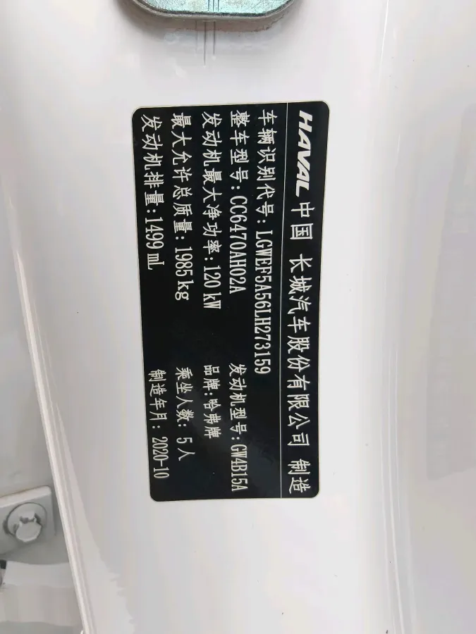 2021 Haval H6 1.5T 169HP L4 7DCT,autocango,china used car exporter,china ev exporter,chinese used car exporter,chinese used ev exporter