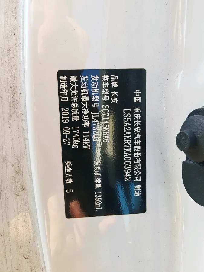 2019 ChangAn Eado 1.4T 158HP L4 7DCT,autocango,china used car exporter,china ev exporter,chinese used car exporter,chinese used ev exporter
