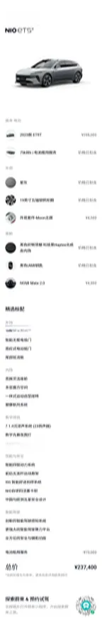 2023 NIO ET5T BEV 75KWH,autocango,china used car exporter,china ev exporter,chinese used car exporter,chinese used ev exporter