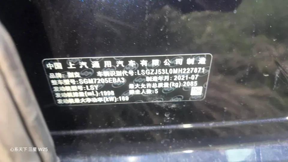 2021 Buick Larcosse 2.0T 237HP L4 9AT,autocango,china used car exporter,china ev exporter,chinese used car exporter,chinese used ev exporter