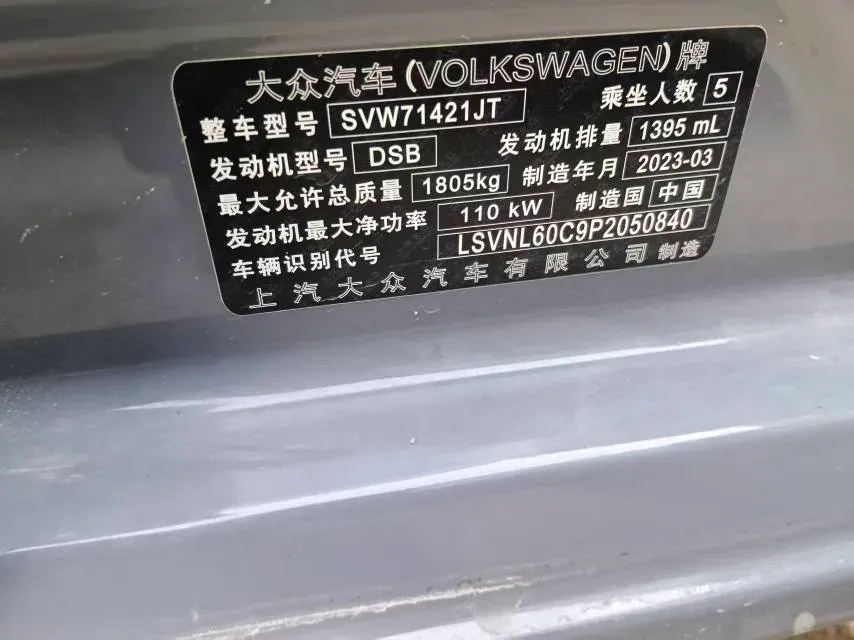 2023 Volkswagen Lavida 1.4T 150HP L4 7DCT,autocango,china used car exporter,china ev exporter,chinese used car exporter,chinese used ev exporter