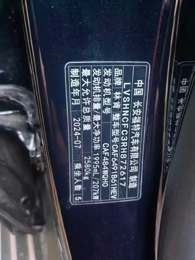 2025 Lincoln Nautilus 2.0T 282HP L4 E-CVT Hybrid,autocango,china used car exporter,china ev exporter,chinese used car exporter,chinese used ev exporter