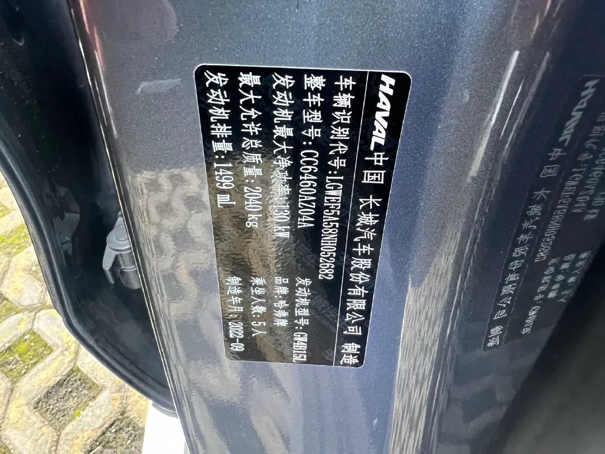 2022 Haval Dargo 1.5T 184HP L4 7DCT,autocango,china used car exporter,china ev exporter,chinese used car exporter,chinese used ev exporter